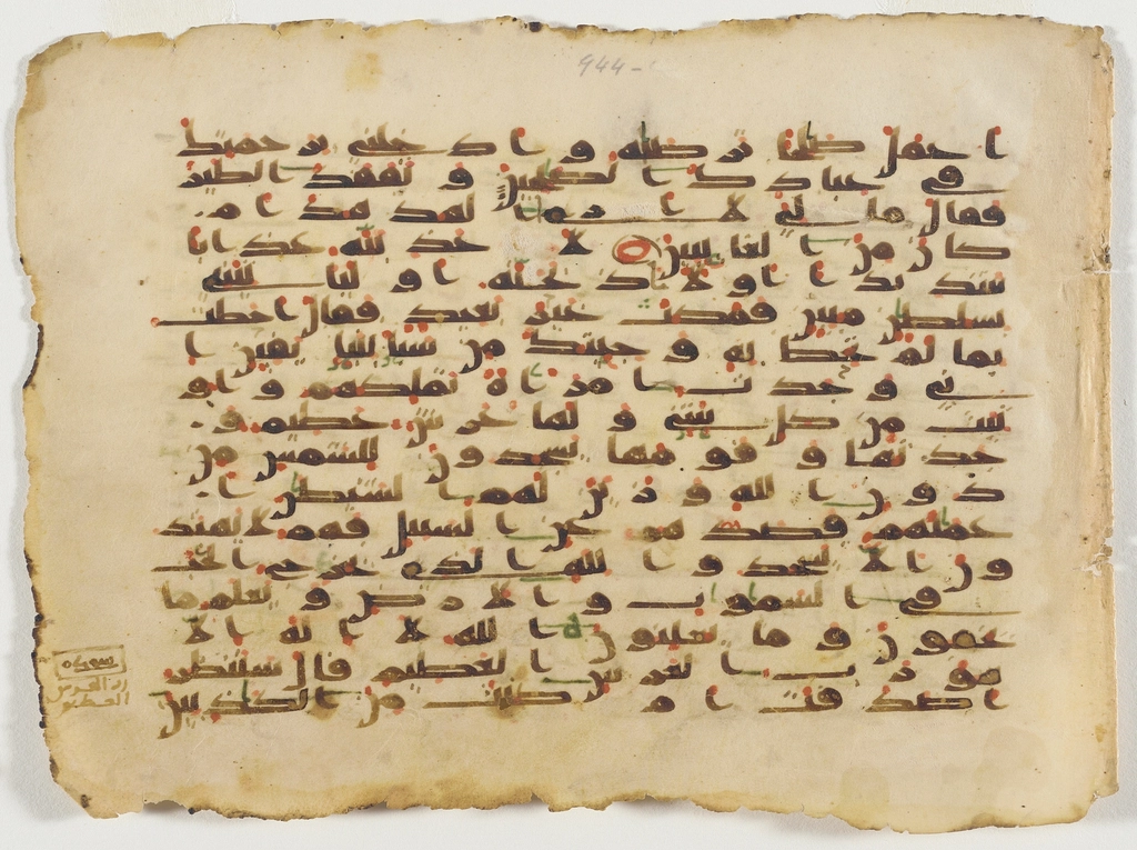 Arabic calligraphy on aged paper